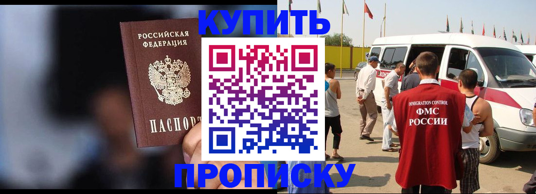 прописка поиск в Спасске-Дальнем